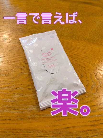 ソフティモ メイク落としシート (ヒアルロン酸)/ソフティモ/クレンジングシートを使ったクチコミ(1枚目)