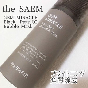 ジェムミラクル ブラックパール O2バブルマスク/the SAEM/洗い流すパック・マスクを使ったクチコミ（1枚目）