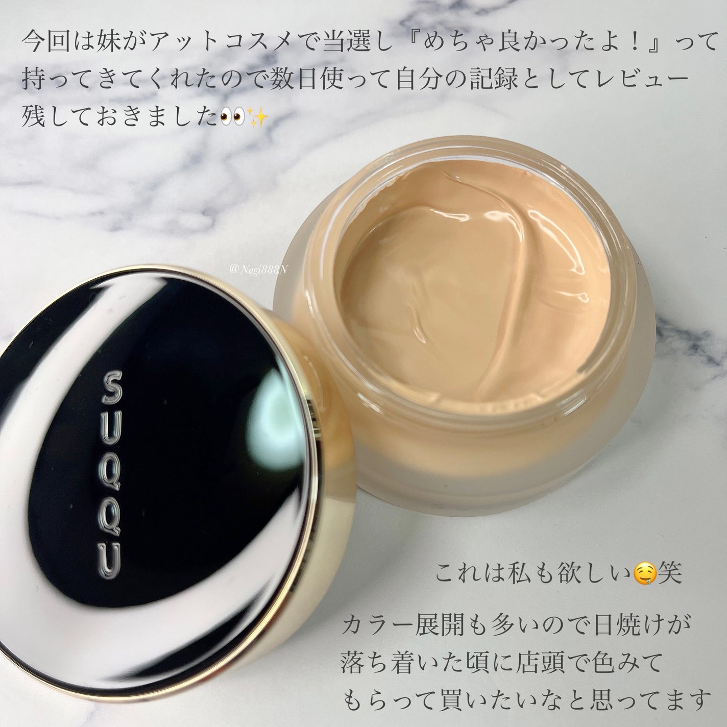 ザ ファンデーション/SUQQU/クリーム・エマルジョンファンデーションを使ったクチコミ(6枚目)