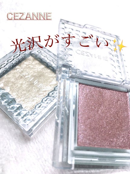 シングルカラーアイシャドウ/CEZANNE/単色アイシャドウを使ったクチコミ(1枚目)