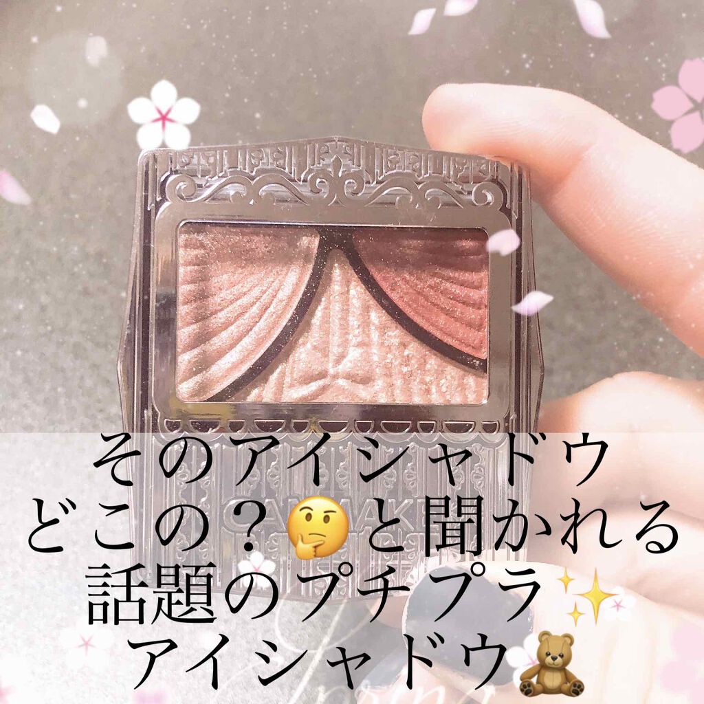 ジューシーピュアアイズ/キャンメイク/アイシャドウパレットを使ったクチコミ(1枚目)