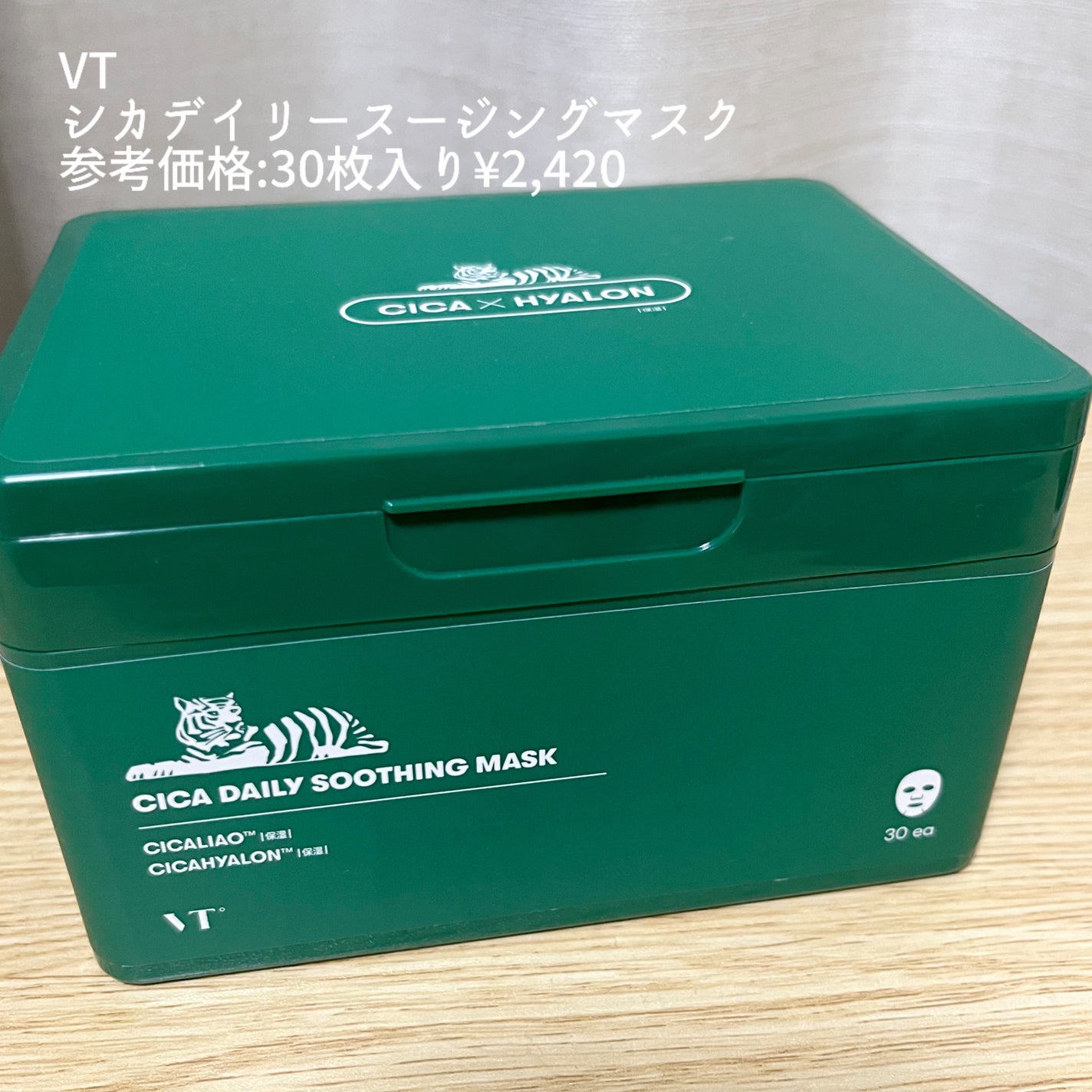 CICA デイリースージングマスク|VTの口コミ - もはや有名すぎる CICA デイリースージングマスク|VTの口コミ - もはや有名すぎる