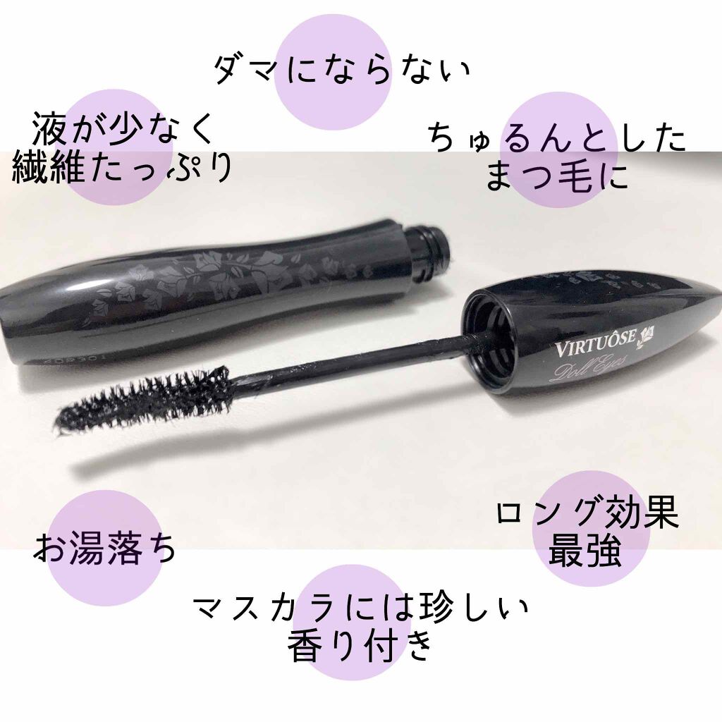 【未開封】ランコム マスカラ 2本 LANCOME VIRTUOSE 未開封】ランコム マスカラ 2本 LANCOME VIRTUOSE