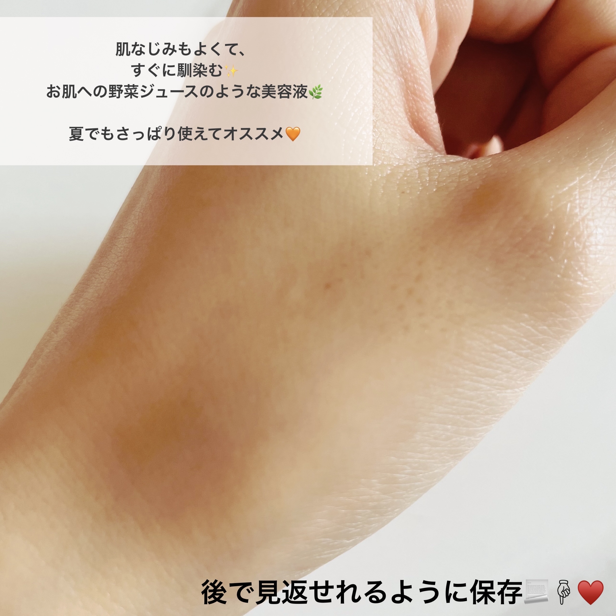 ワンダーベジ ジューシー トリートメント エッセンス/Hersteller/美容液を使ったクチコミ（3枚目）