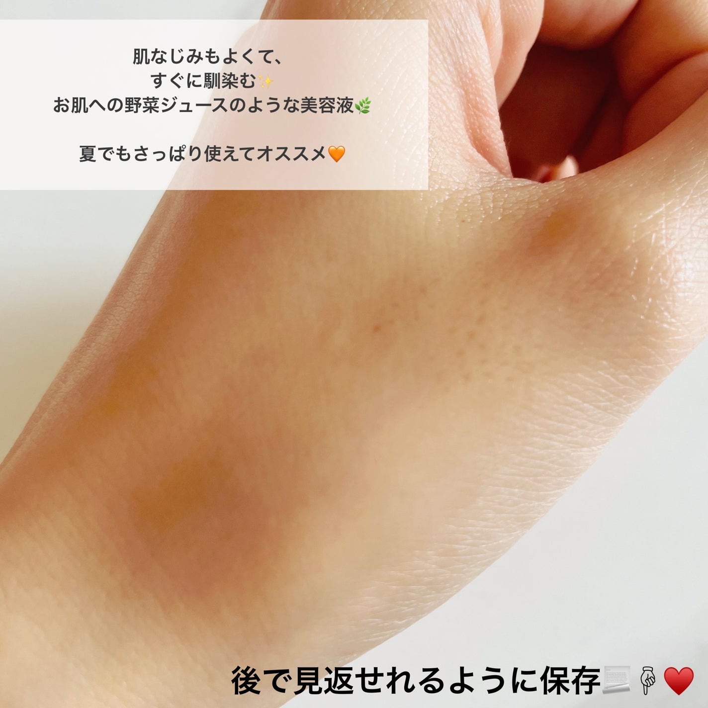 ワンダーベジ ジューシー トリートメント エッセンス/Hersteller/美容液を使ったクチコミ(3枚目)