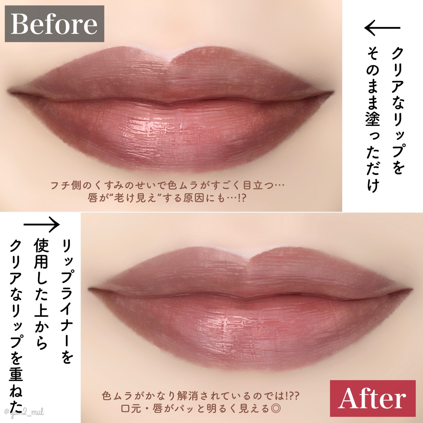 リップフォルミングライナー/インテグレート/リップライナーを使ったクチコミ(5枚目)