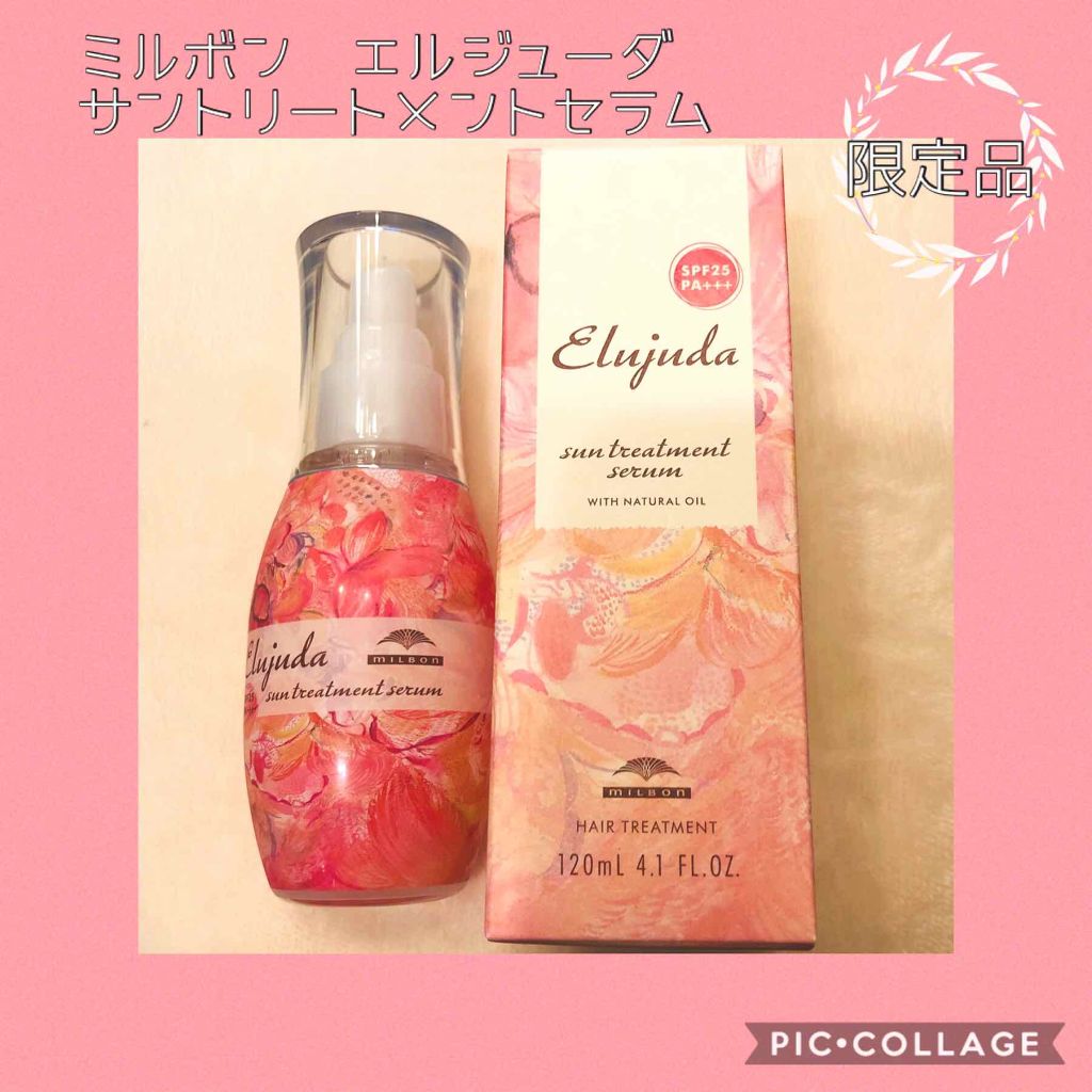 エルジューダ サントリートメントエマルジョン/エルジューダ/ヘアミルクを使ったクチコミ(1枚目)