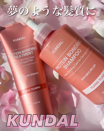 クンダル ダメージケア シャンプー/トリートメント/KUNDAL/市販シャンプーを使ったクチコミ(1枚目)