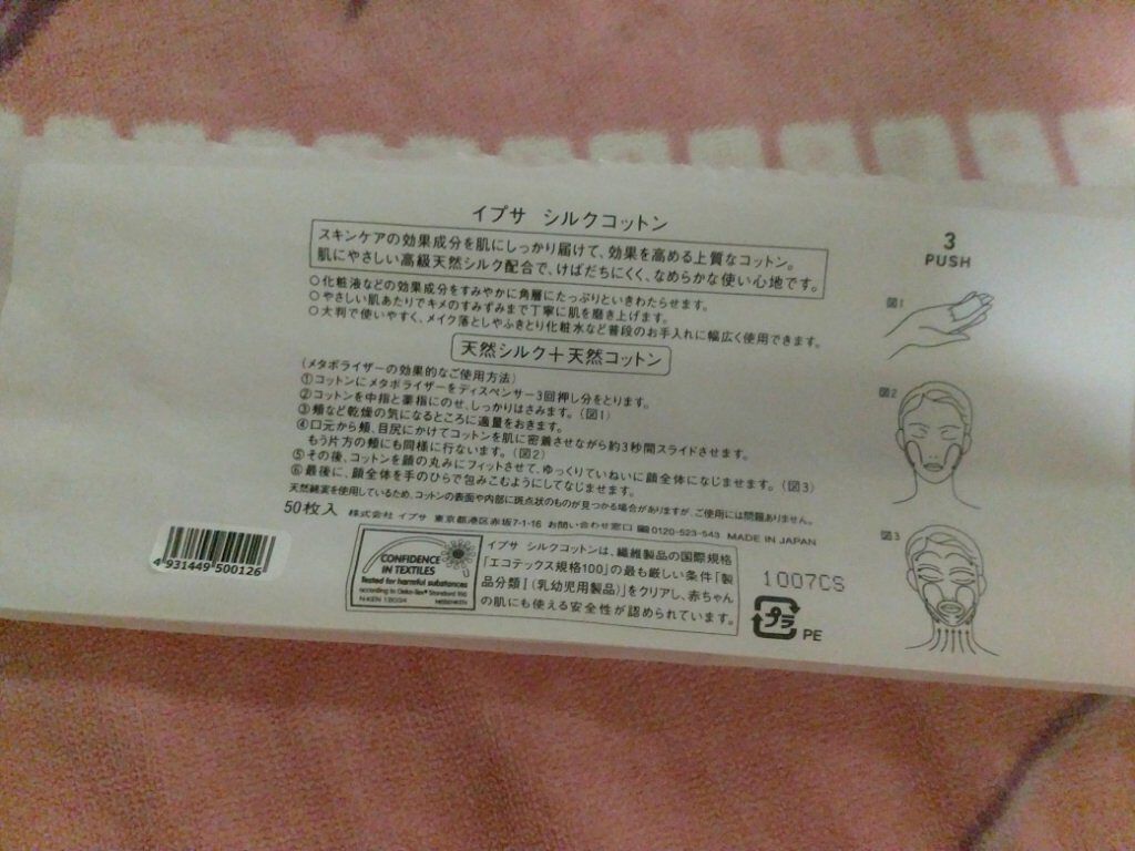 モッチスキン吸着泡洗顔 SK/MoccHi SKIN/泡洗顔を使ったクチコミ（2枚目）