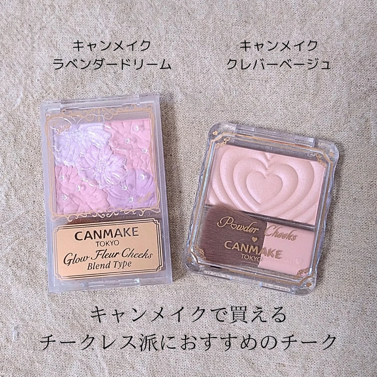 グロウフルールチークス（ブレンドタイプ）/キャンメイク/パウダーチークを使ったクチコミ（2枚目）