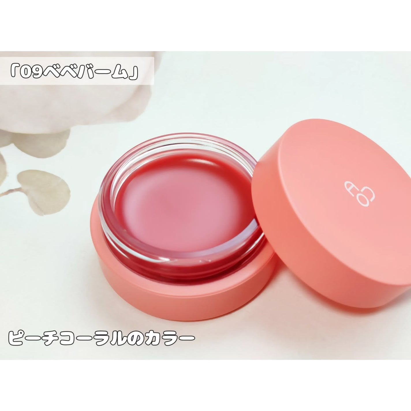 GLOWY TINT BALM/AOU/リップグロスを使ったクチコミ(2枚目)