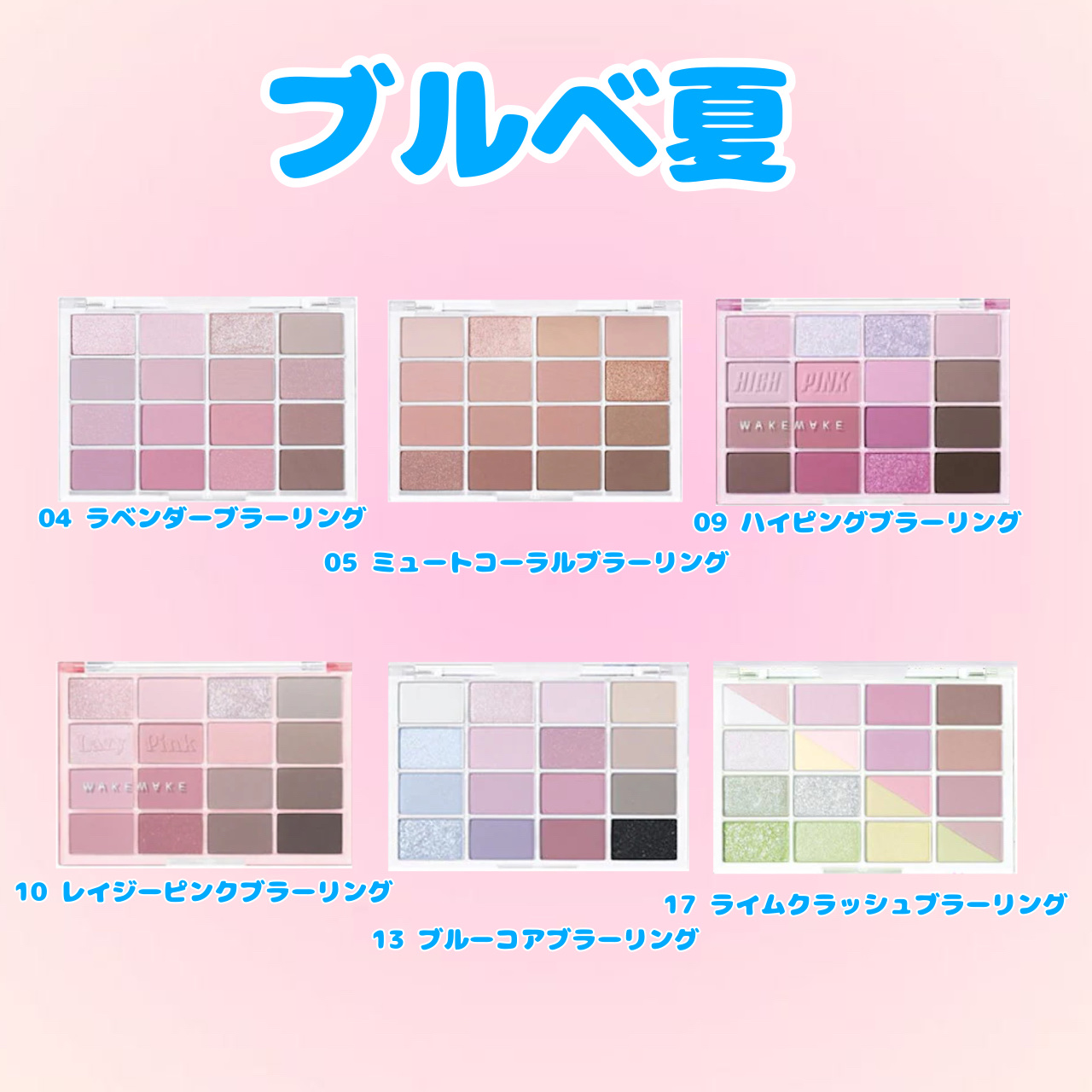 ソフトブラーリングアイパレット 14.キャラメルブラーリング/wakemake/アイシャドウパレットを使ったクチコミ（3枚目）