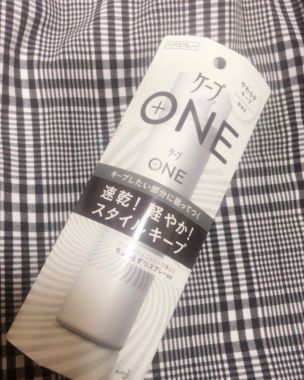 ケープ ONE やわらかキープ／しっかりキープ　/ケープ/ヘアスプレーを使ったクチコミ（1枚目）