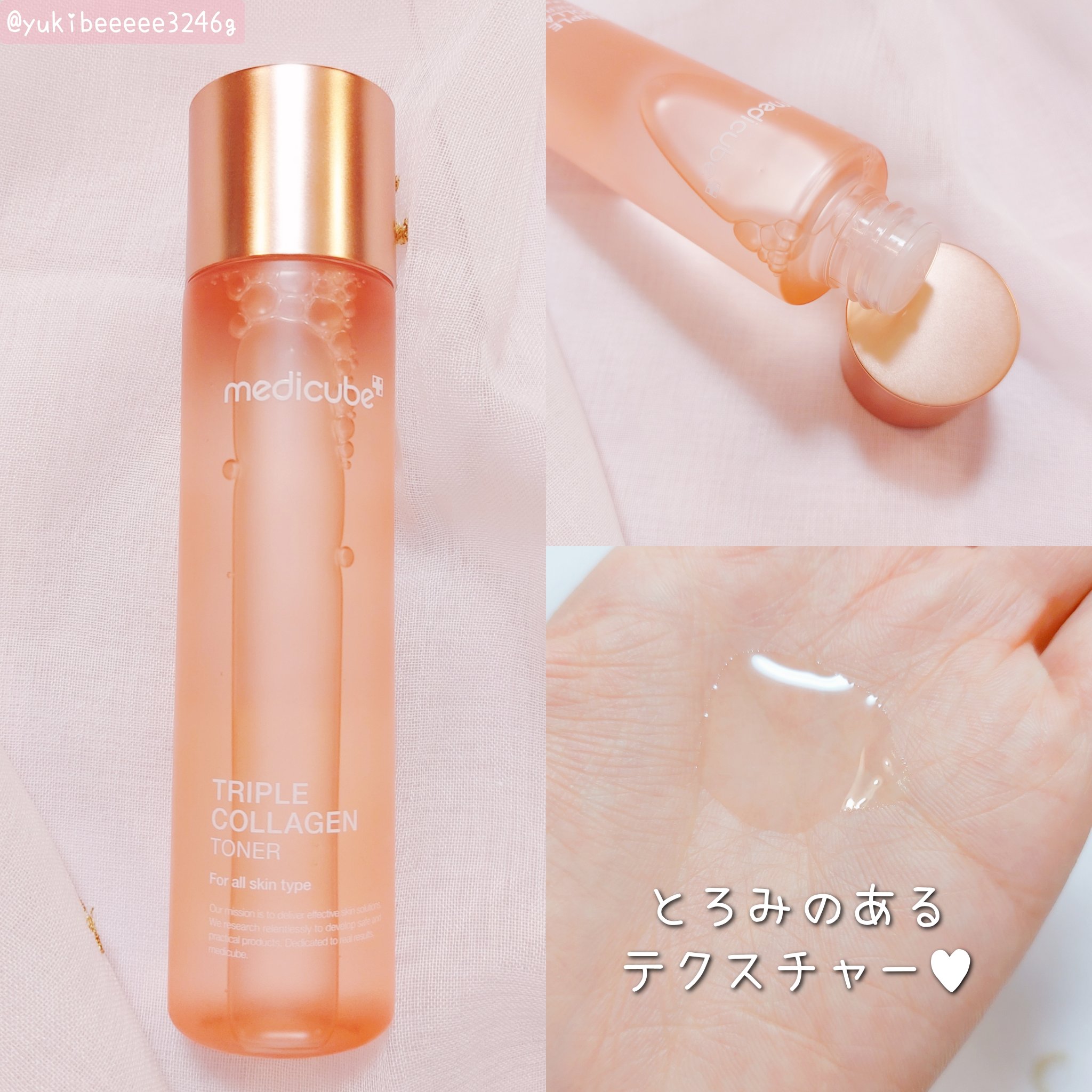 もち肌コラーゲンセラム3.0/MEDICUBE/美容液を使ったクチコミ（2枚目）