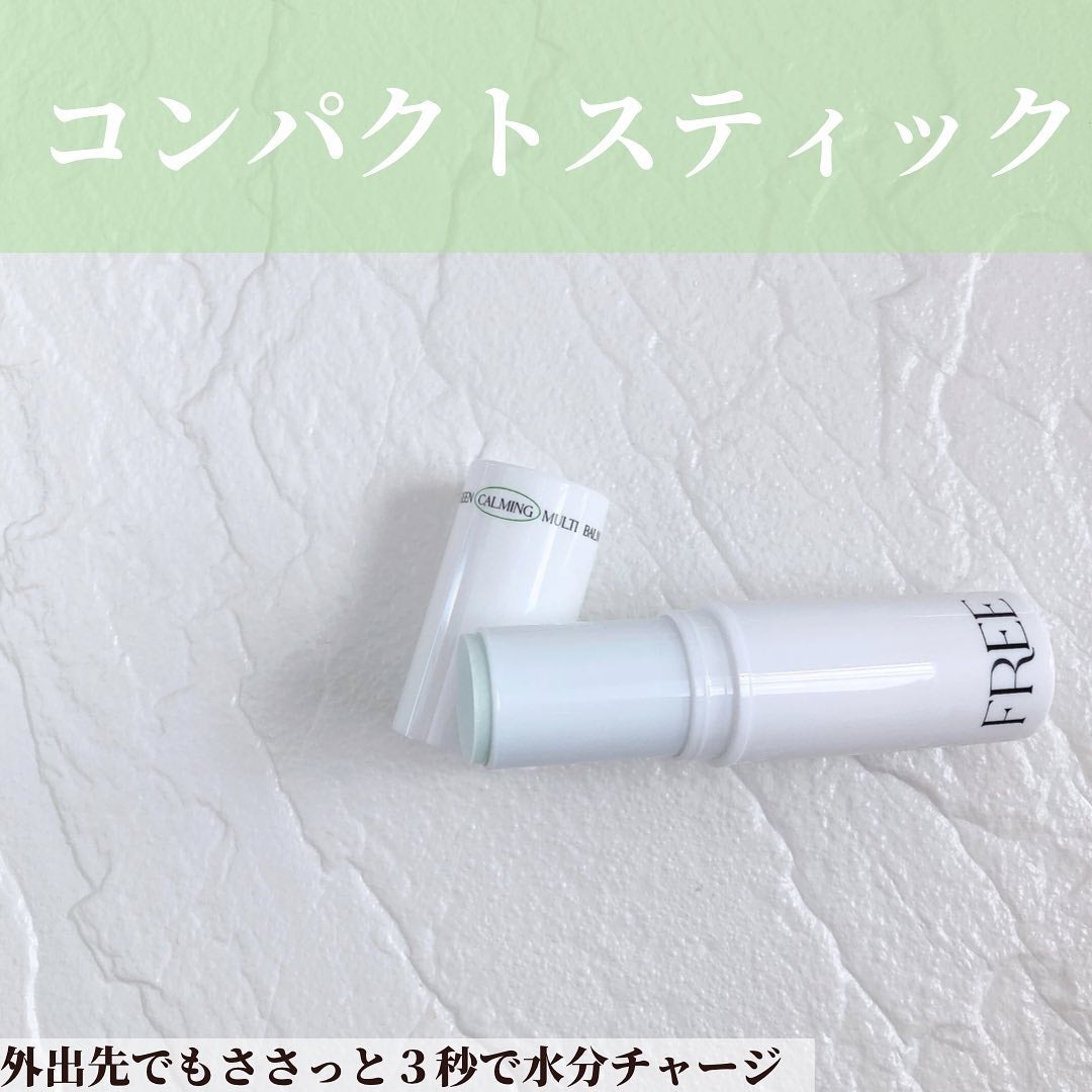 グリーン カーミングマルチバーム/Free Moment /フェイスバームを使ったクチコミ(3枚目)