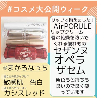 エッセンスバーム/AirPORULE/美容液を使ったクチコミ（1枚目）