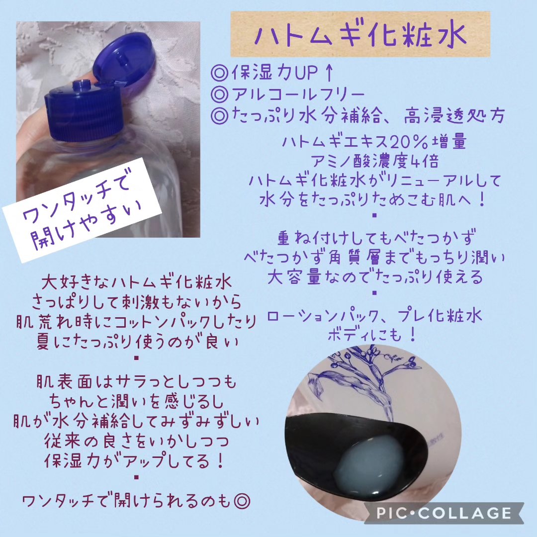 ハトムギ保湿ジェル(ナチュリエ スキンコンディショニングジェル)/ナチュリエ/美容液を使ったクチコミ（2枚目）