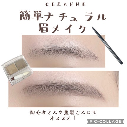 超細芯アイブロウ/CEZANNE/アイブロウペンシルを使ったクチコミ(1枚目)