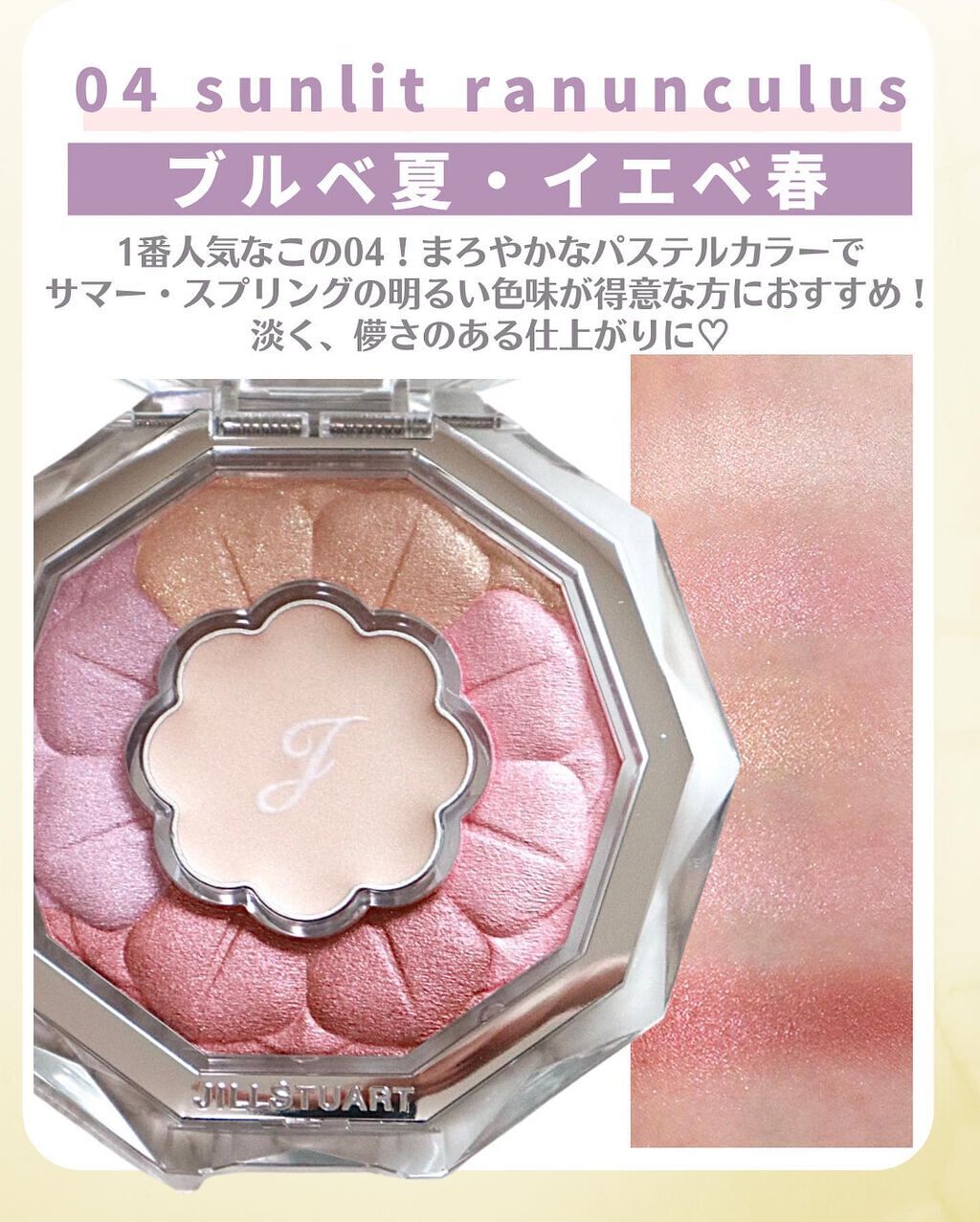 ジルスチュアート ブルームクチュール アイズ/JILL STUART/アイシャドウパレットを使ったクチコミ(5枚目)