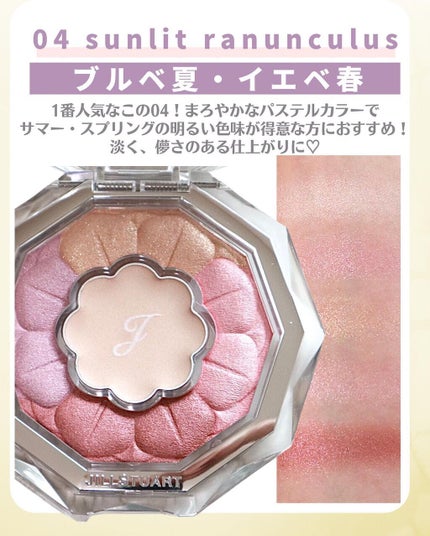 ジルスチュアート ブルームクチュール アイズ/JILL STUART/アイシャドウパレットを使ったクチコミ(5枚目)