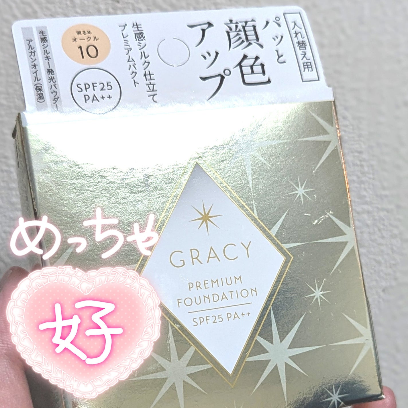 プレミアムパクト/グレイシィ/パウダーファンデーションを使ったクチコミ(1枚目)