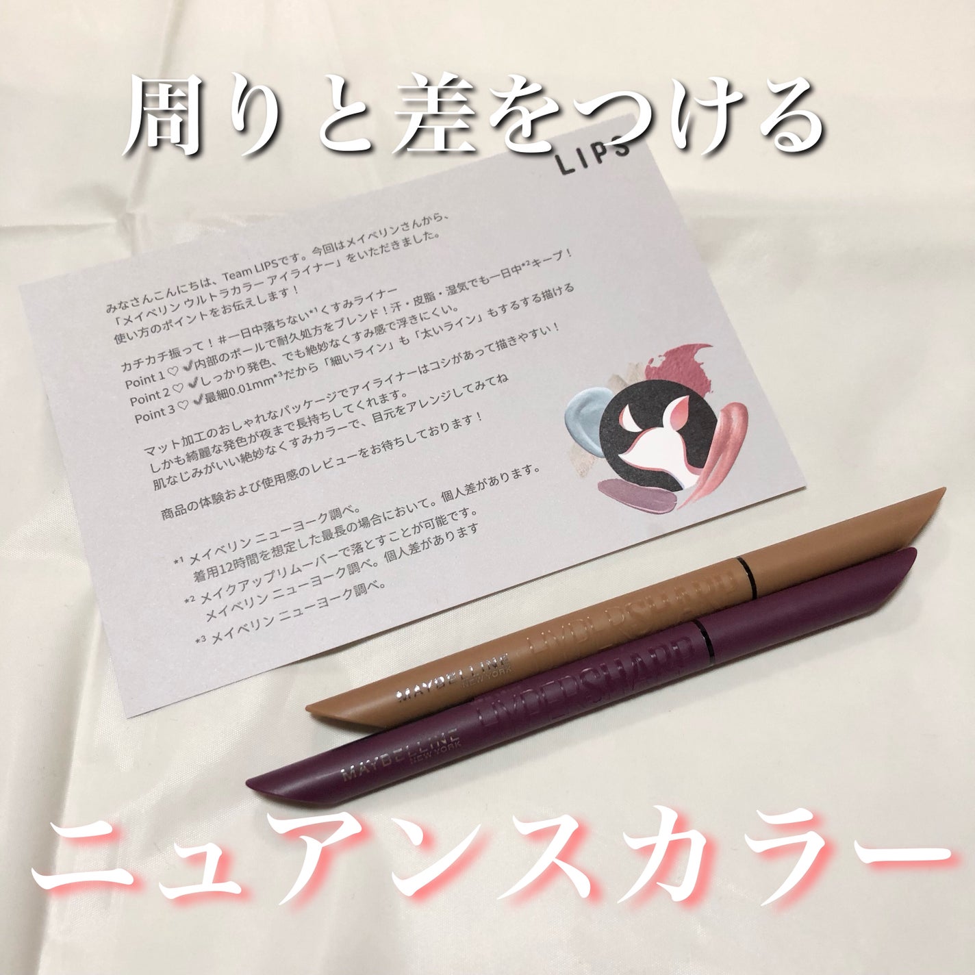 ウルトラカラー アイライナー/MAYBELLINE NEW YORK/リキッドアイライナーを使ったクチコミ(1枚目)