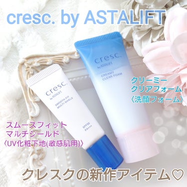 クリーミー クリアフォーム/cresc. by ASTALIFT/洗顔フォームを使ったクチコミ（1枚目）