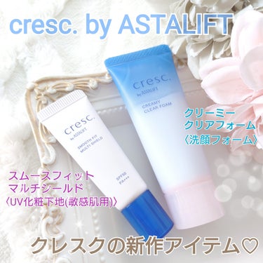 スムースフィット マルチシールド/cresc. by ASTALIFT/化粧下地を使ったクチコミ（1枚目）