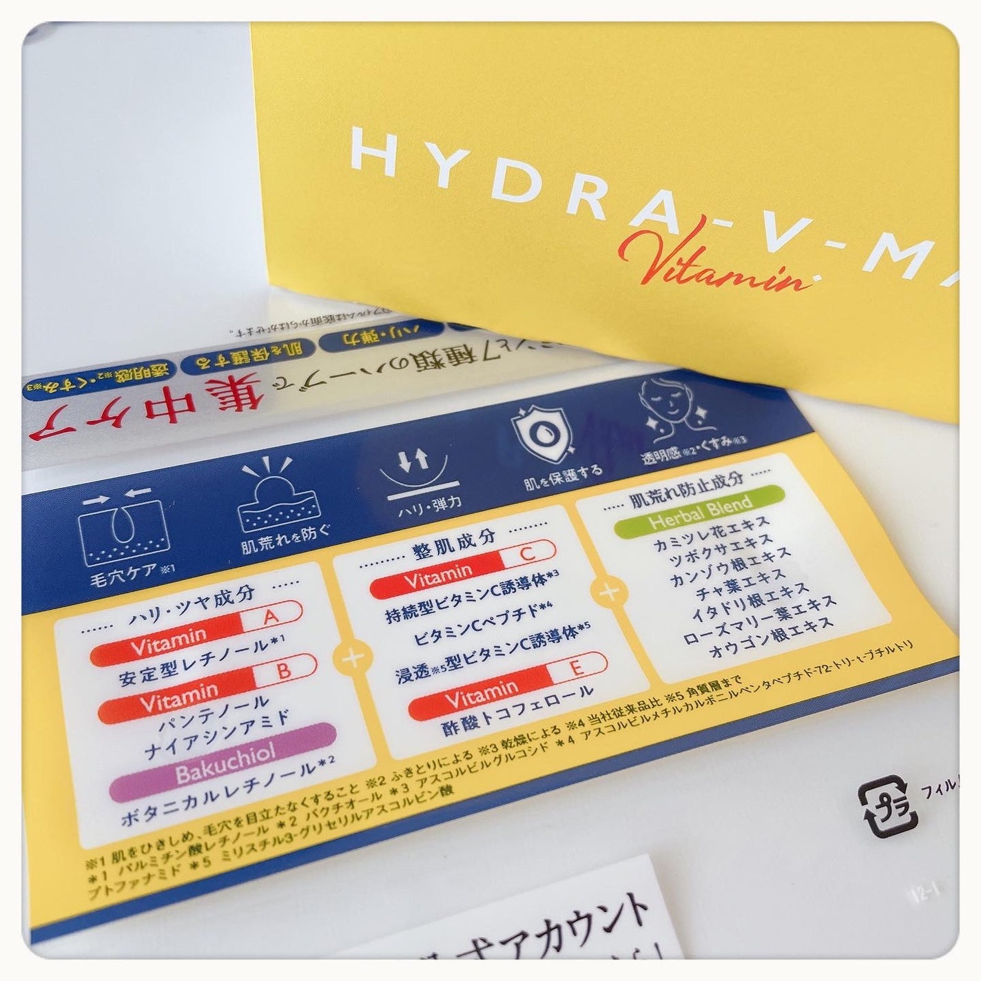 ルルルン ハイドラ V マスク/ルルルン/シートマスク・パックを使ったクチコミ(2枚目)