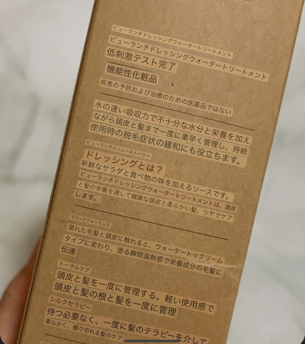 ドレッシングウォータートリートメント/ビューランチ/ヘアオイルを使ったクチコミ(4枚目)