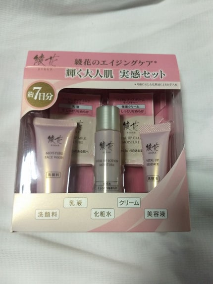 無料お試しセット(旧) / ドモホルンリンクルの口コミ | おすすめ 無料お試しセット(旧) / ドモホルンリンクルの口コミ | おすすめ