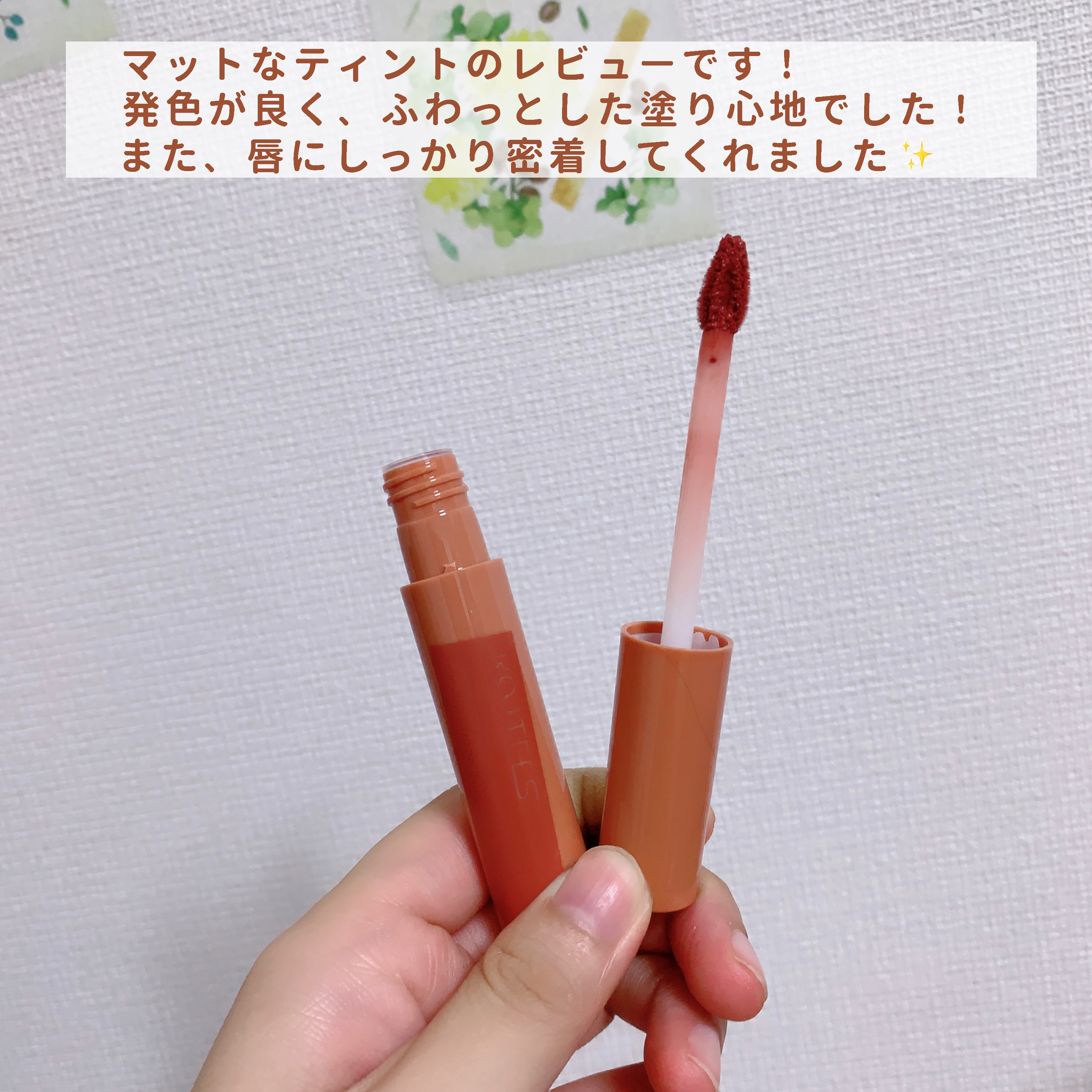 ティントリップグロス R02 ココアベージュ/ROUTEES/リップグロスを使ったクチコミ（3枚目）
