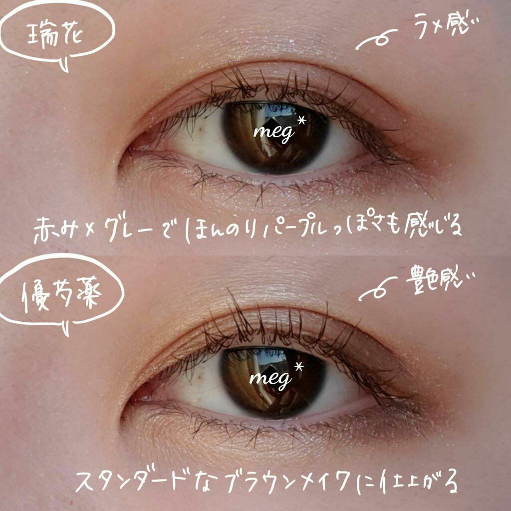 シグニチャー カラー アイズ/SUQQU/アイシャドウパレットを使ったクチコミ(5枚目)