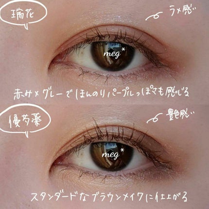 シグニチャー カラー アイズ/SUQQU/アイシャドウパレットを使ったクチコミ(5枚目)