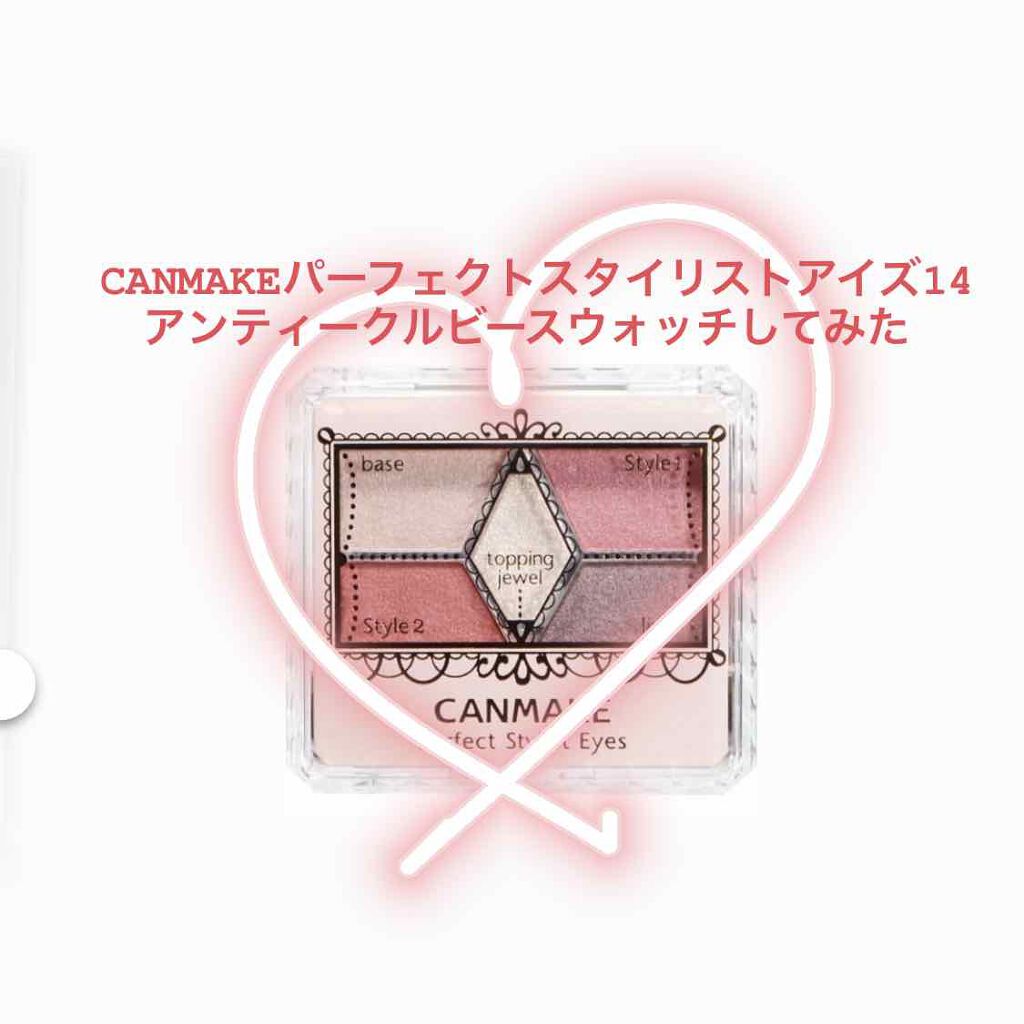 【旧品】パーフェクトスタイリストアイズ/キャンメイク/アイシャドウパレットを使ったクチコミ(1枚目)