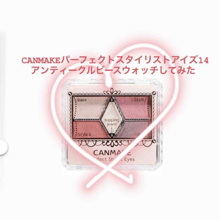 【旧品】パーフェクトスタイリストアイズ/キャンメイク/アイシャドウパレットを使ったクチコミ(1枚目)