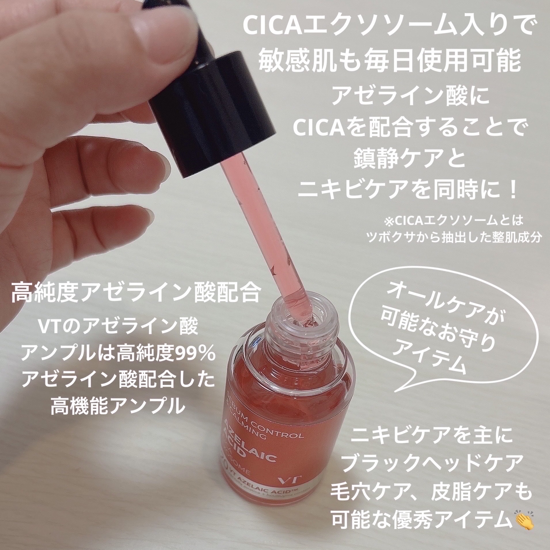 A1カーミング アンプル/VT/美容液を使ったクチコミ（3枚目）