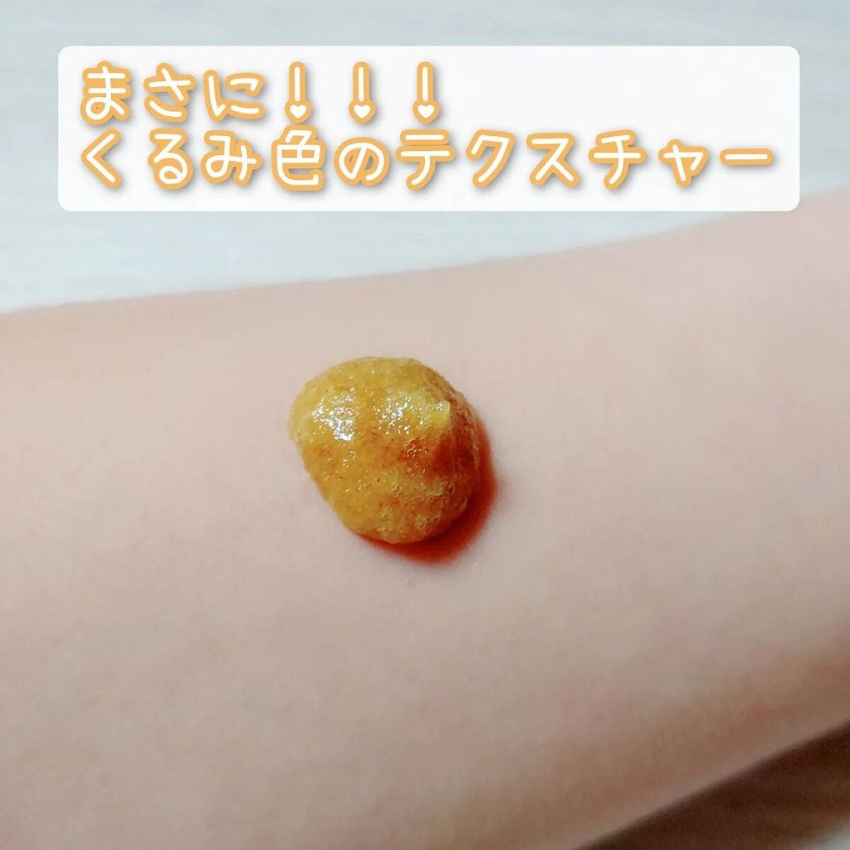 オリジナルボディスクラブ ホワイトムスク/plu/ボディスクラブを使ったクチコミ(2枚目)