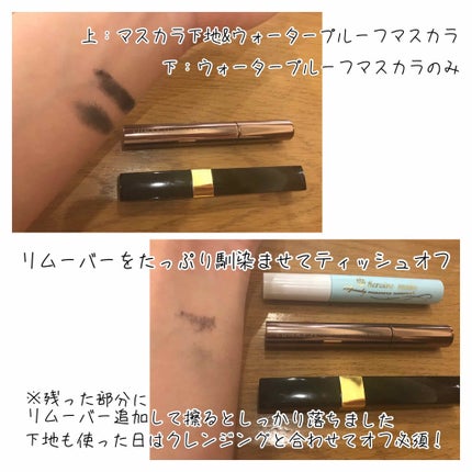 ヒロインメイクSP スピーディーマスカラリムーバー/ヒロインメイク/ポイントメイクリムーバーを使ったクチコミ(3枚目)