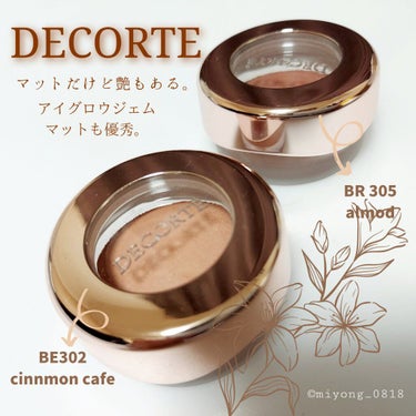 アイグロウ ジェム BE302/DECORTÉ/ジェル・クリームアイシャドウを使ったクチコミ（1枚目）