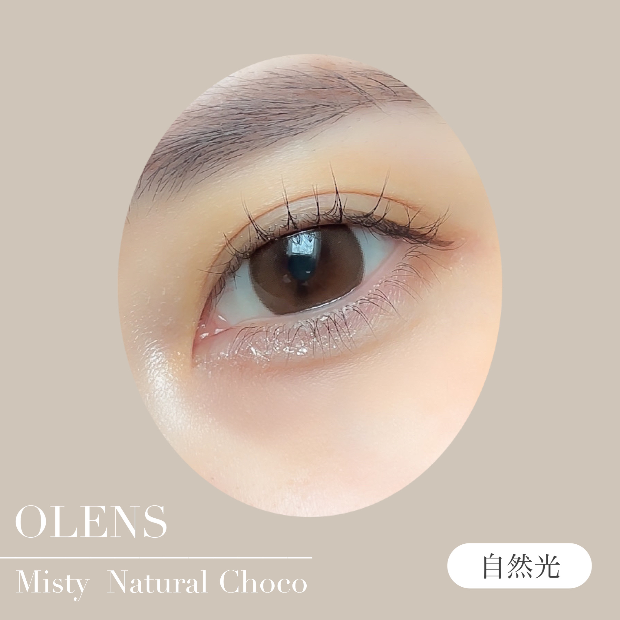 ミスティワンデー/OLENS/カラーコンタクトレンズを使ったクチコミ（3枚目）