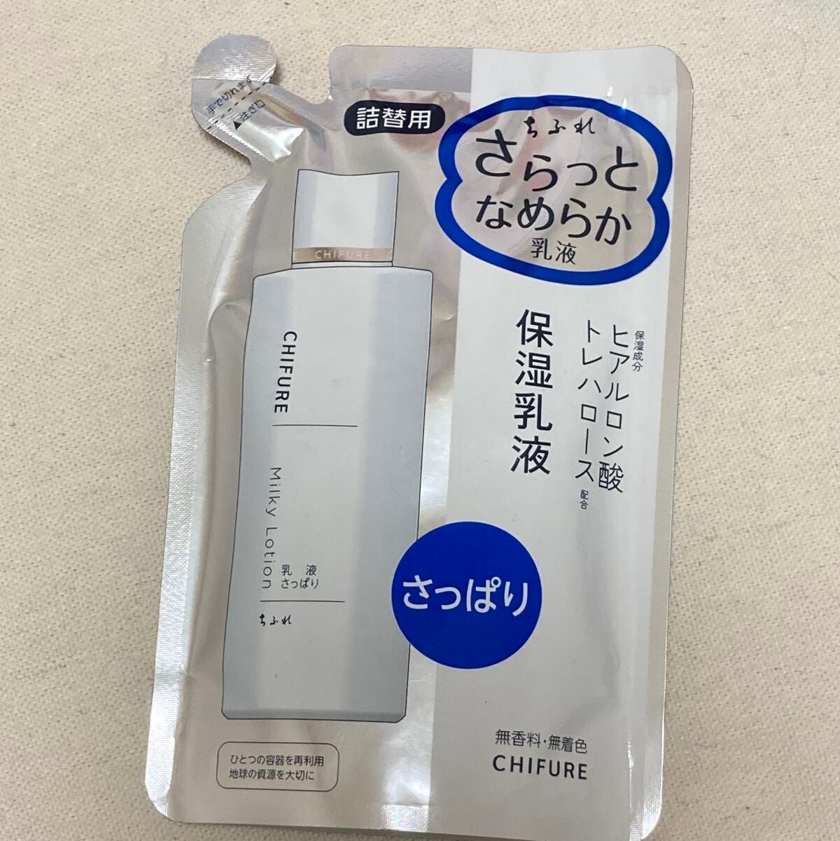 乳液 さっぱりタイプ/ちふれ/乳液を使ったクチコミ(1枚目)