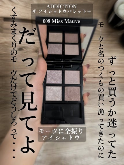 アディクション ザ アイシャドウ パレット + 008 Miss Mauve アディクション ザ アイシャドウ パレット + 008 Miss Mauve