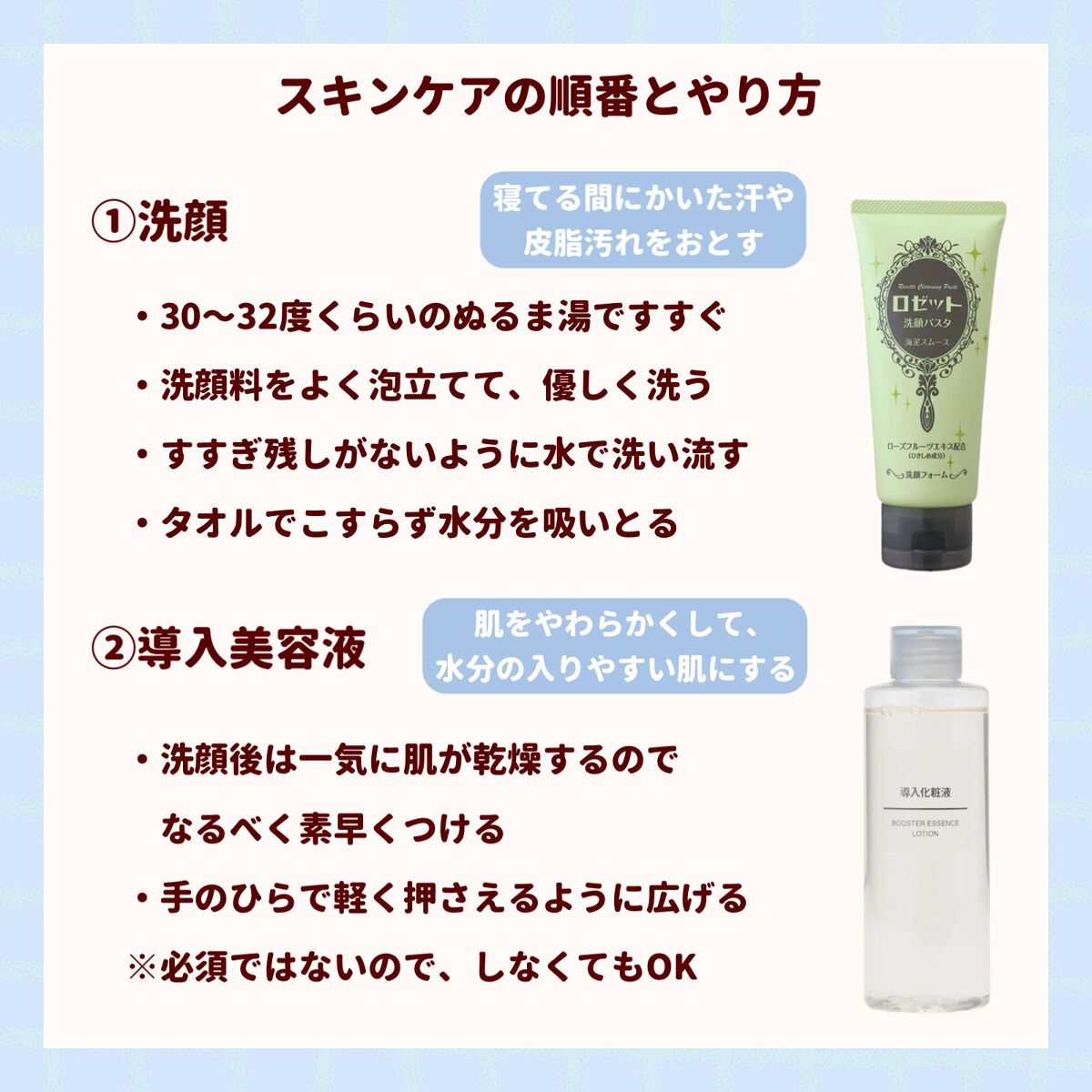 導入化粧液/無印良品/ブースター・導入液を使ったクチコミ（3枚目）