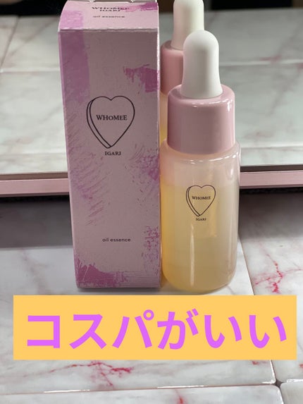 オイル美容液/WHOMEE/美容液を使ったクチコミ(2枚目)