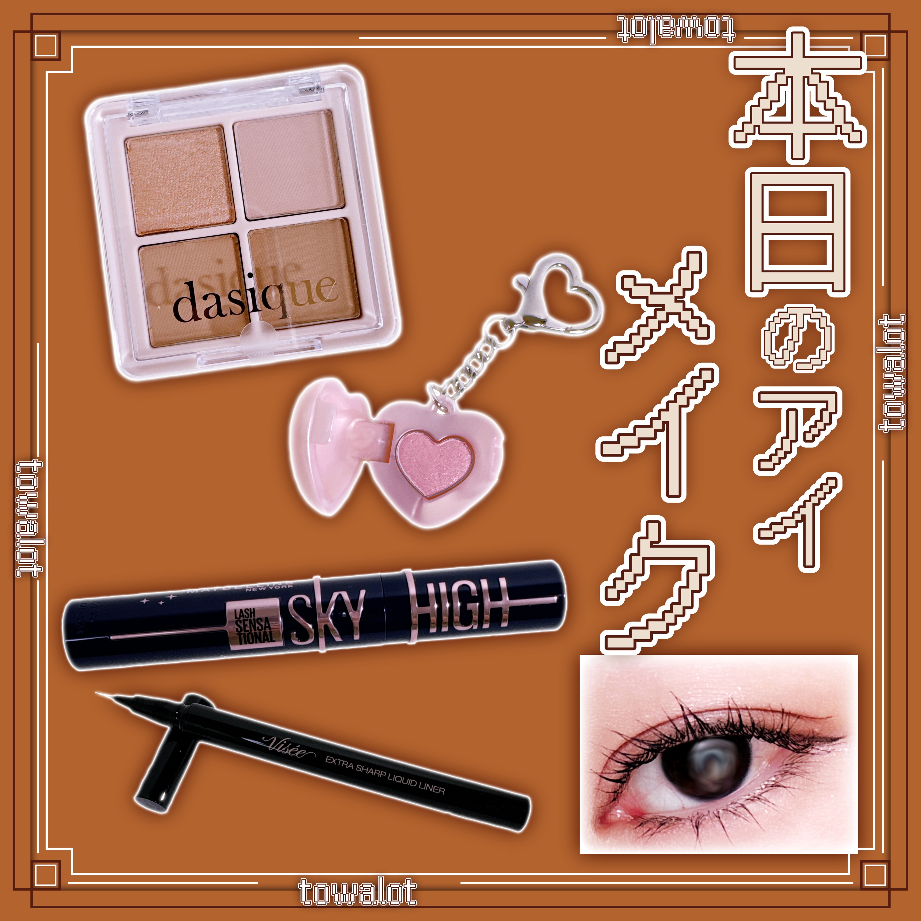 スカイハイ コスミックブラスト/MAYBELLINE NEW YORK/マスカラを使ったクチコミ（1枚目）