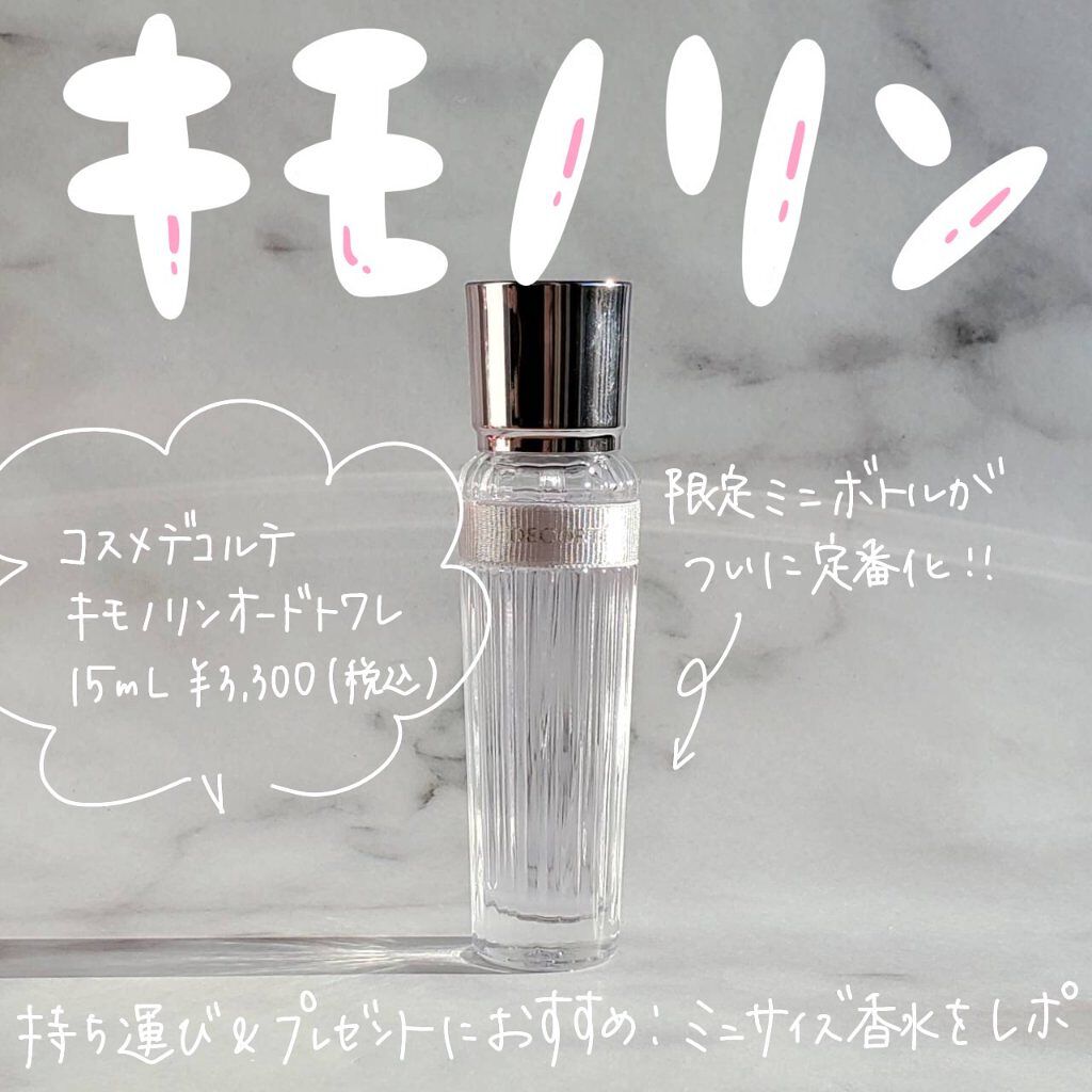 キモノ　リン　オードトワレ 15ml/DECORTÉ/香水(レディース)を使ったクチコミ（1枚目）