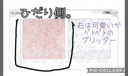 マイアイシャドウ グリッター/innisfree/単色アイシャドウを使ったクチコミ(3枚目)