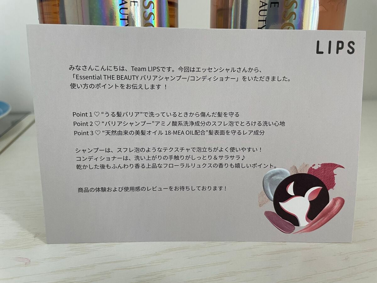 ザビューティ 髪のキメ美容素髪を守る バリアシャンプー/コンディショナー/エッセンシャル/シャンプー・コンディショナーを使ったクチコミ(2枚目)