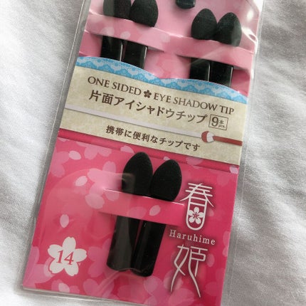 春姫 片面アイシャドウチップ/DAISO/その他化粧小物を使ったクチコミ(2枚目)